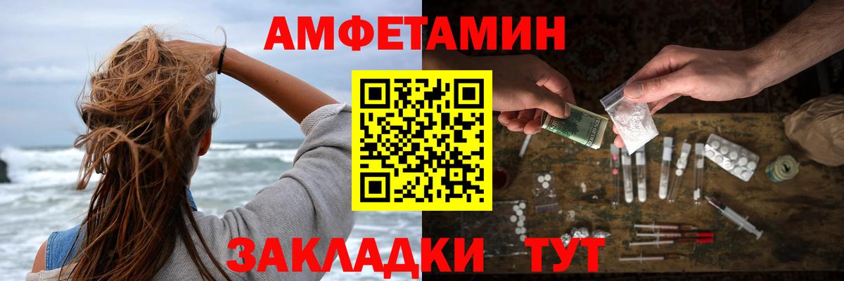 АМФ  АМФЕТАМИН Розовый  Вход с VPN  Абинск 