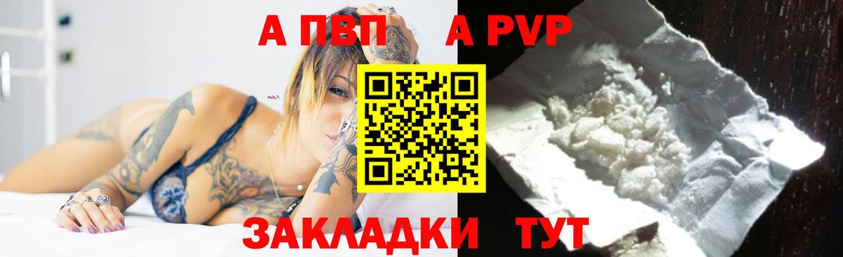 Alpha-PVP Crystall  A PVP крисы CK  Абинск  Вход с VPN  Альфа ПВП Crystall 
