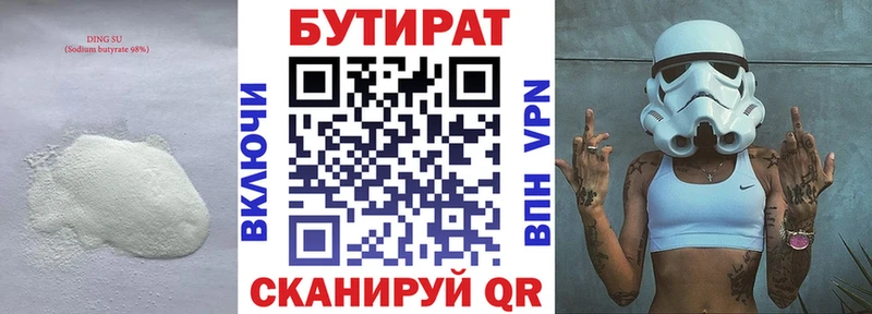 дарк нет клад  Абинск  Бутират GHB 