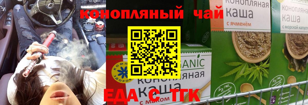 Cannafood конопля  Вход с VPN  Абинск 