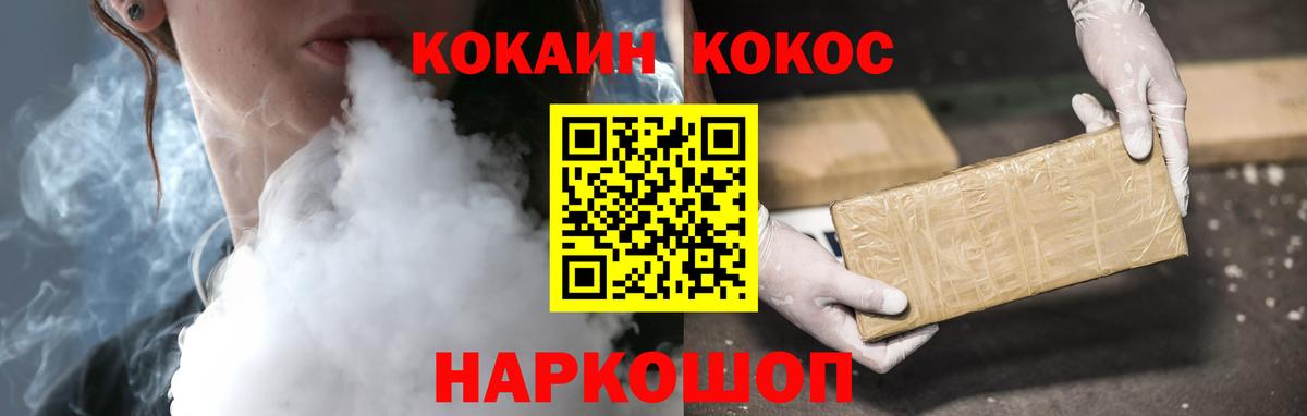 КОКАИН 98% Абинск