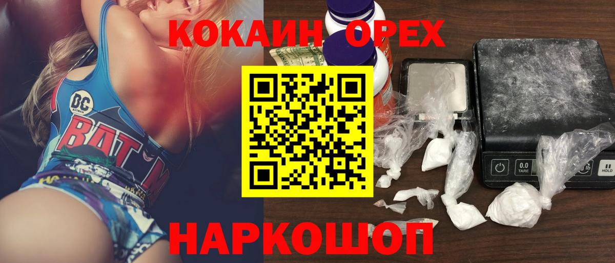 КОКАИН Эквадор  КОКАИН Перу  Вход с VPN  Абинск 