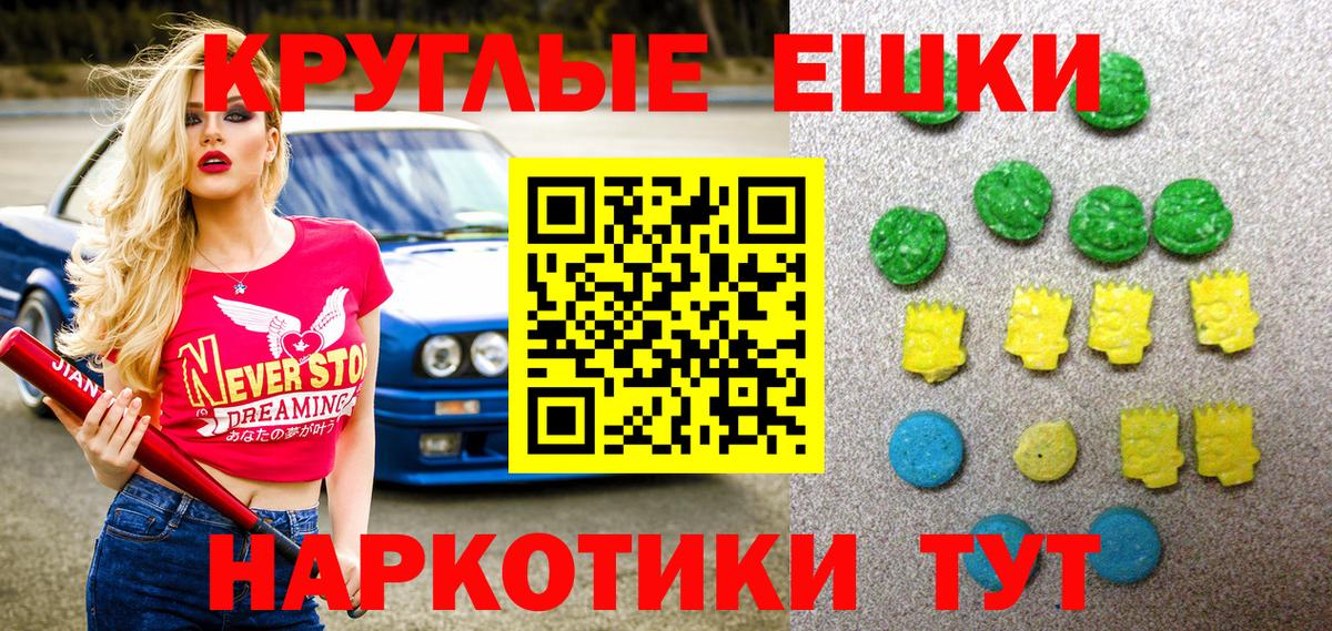 Ecstasy XTC  Вход с VPN  Абинск 