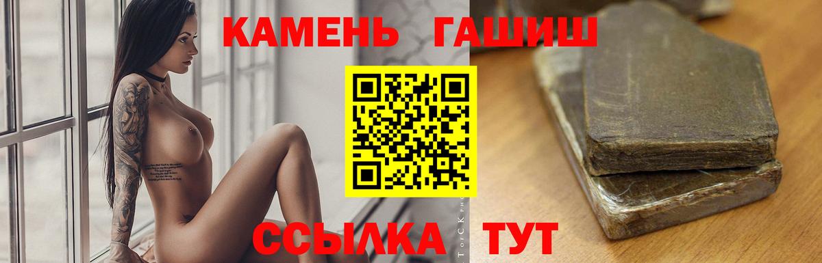 ГАШИШ VHQ  Вход с VPN  Гашиш индика сатива  Абинск 