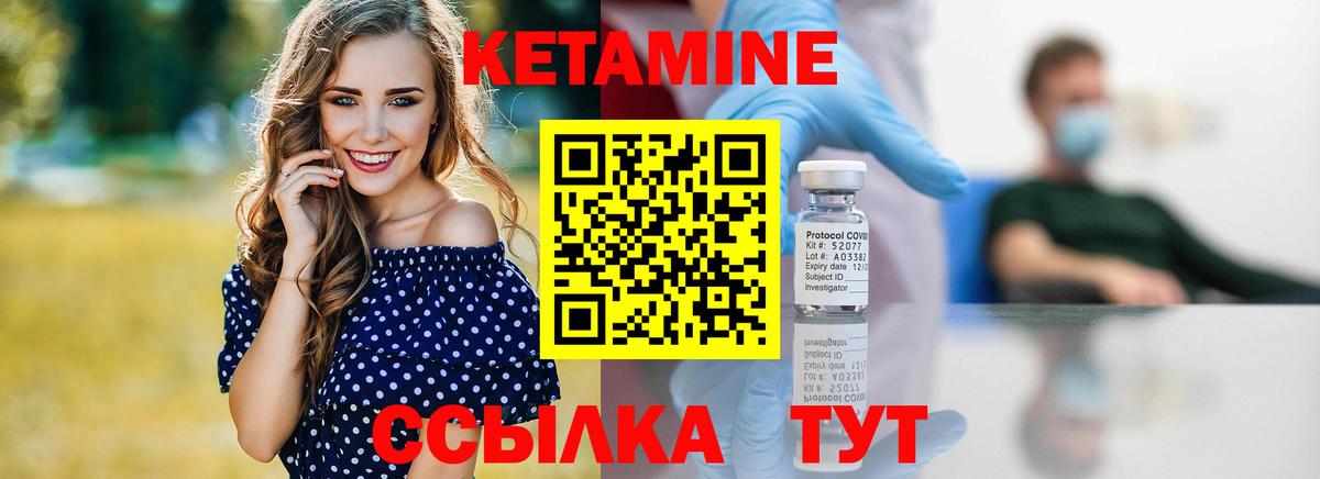 КЕТАМИН VHQ Абинск