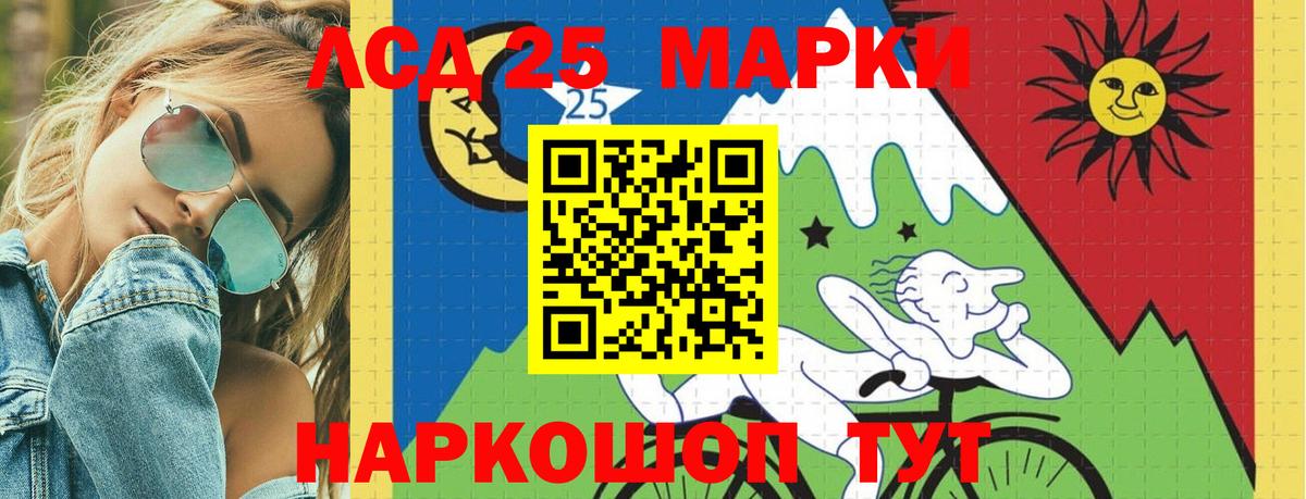 LSD-25 экстази кислота  Вход с VPN  ЛСД экстази кислота  Абинск 