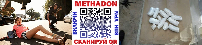 наркошоп  Абинск  Метадон кристалл 