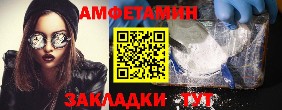 Абинск  МЕТАМФЕТАМИН витя  Вход с VPN 