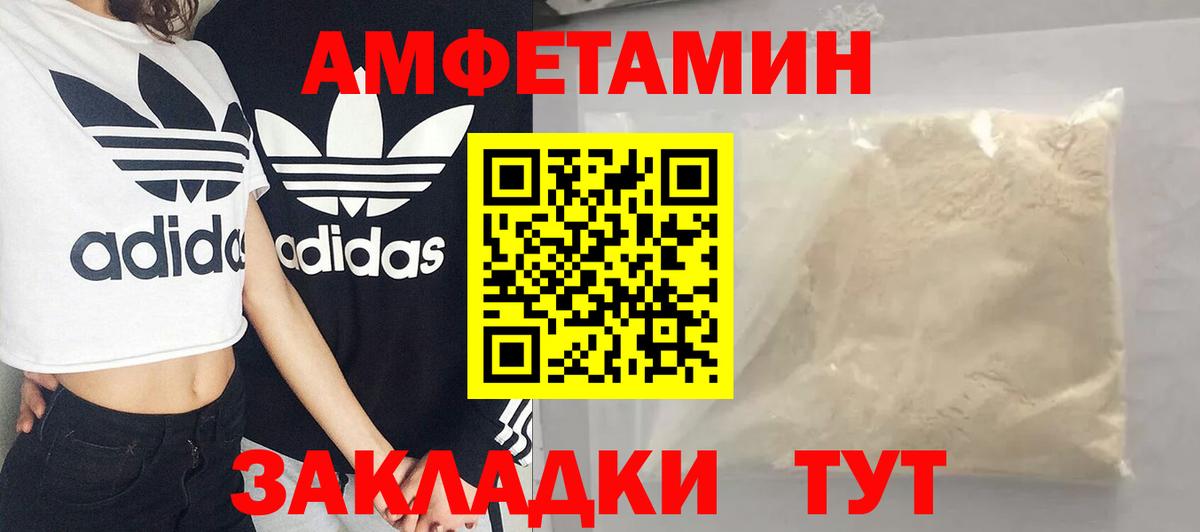 Метамфетамин винт Абинск
