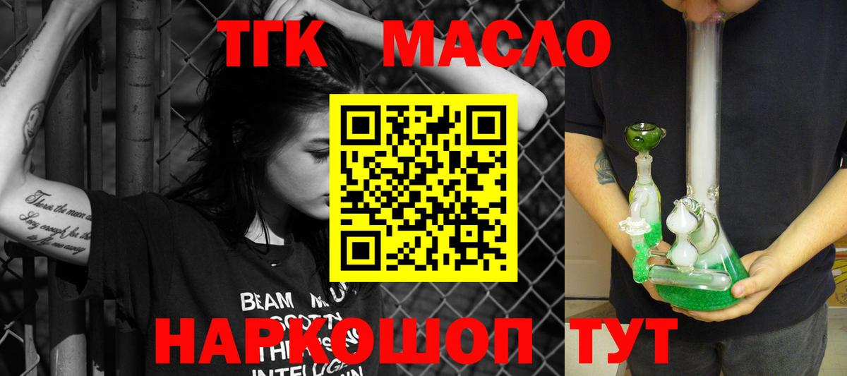 Абинск  ТГК вейп с тгк  Вход с VPN 