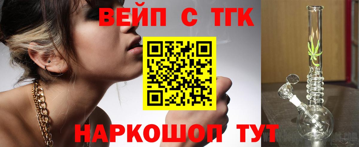 Дистиллят ТГК THC oil Абинск